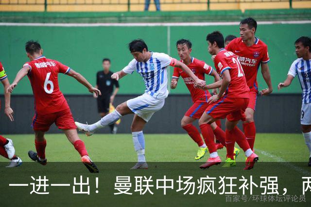 一进一出！曼联中场疯狂补强，两大门将转会计划接连生变