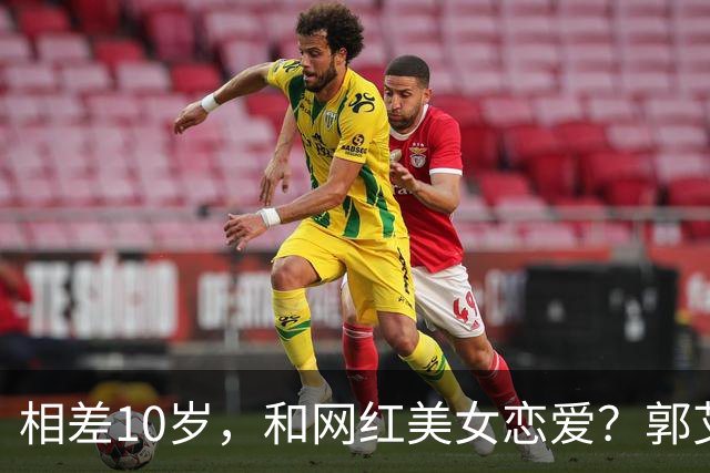 相差10岁，和网红美女恋爱？郭艾伦首次官宣，谁注意他的表态