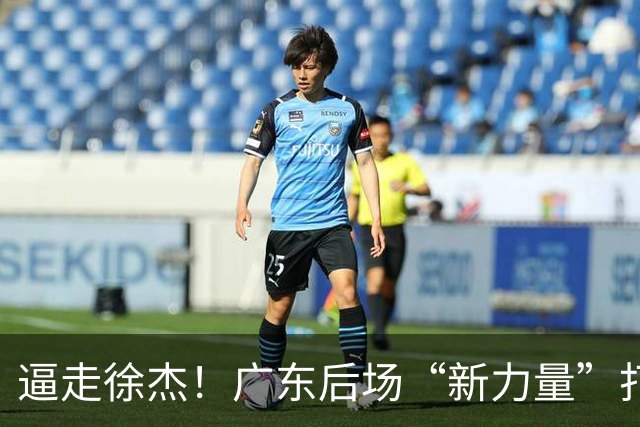逼走徐杰！广东后场“新力量”打成大腿，杜锋为他放弃控卫外援！